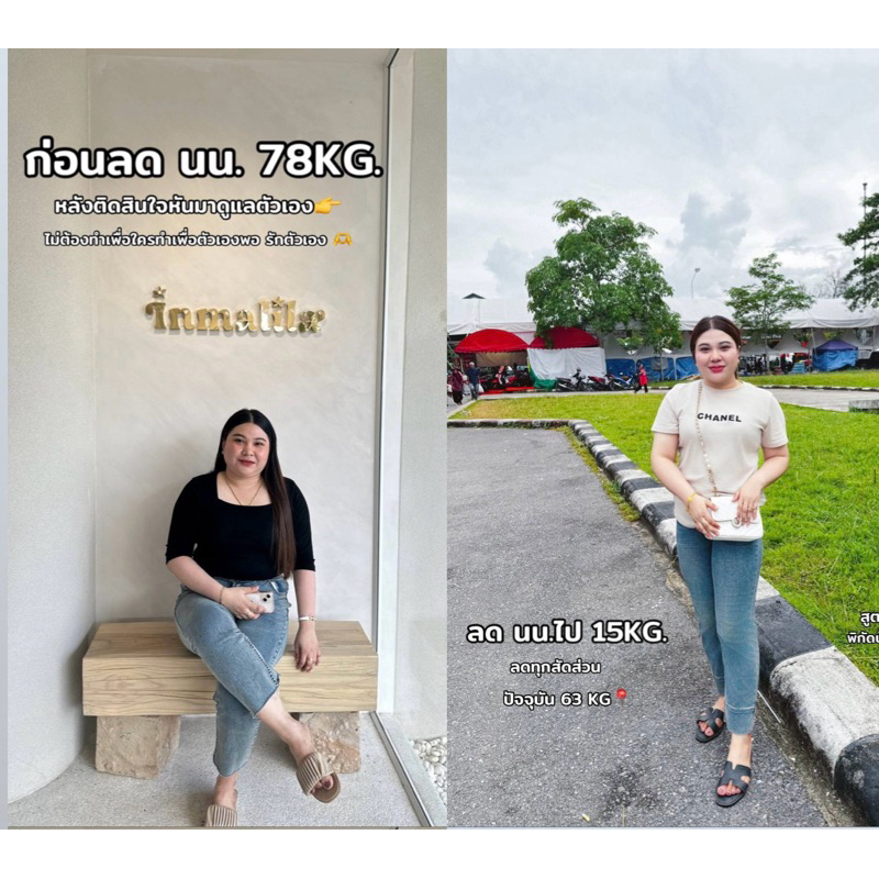 ใส่แล้วหุ่นสวย ต้าวดื้อ 4ชุด แถม 1 (ชุดนี้สำหรับดื้อ💊)