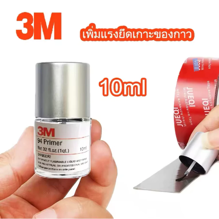 นํ้ายา 3M primer 94 นํ้ายา ไพรเมอร์ ช่วยติดเทปกาวแน่นขึ้น ติดสติ๊กเกอร์ นํ้ายารองพื้นนํ้ายาประสาน เทปกาว2หน้า กาว3m2หน้า