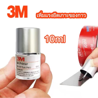 นํ้ายา 3M primer 94 นํ้ายา ไพรเมอร์ ช่วยติดเทปกาวแน่นขึ้น ติดสติ๊กเกอร์ นํ้ายารองพื้นนํ้ายาประสาน เทปกาว2หน้า กาว3m2หน้า