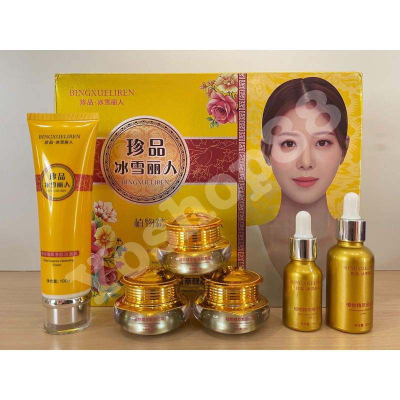 ครีมโสมไข่มุกบัวหิมะ กล่องสีเหลือง Ying Shiman ของแท้💯%