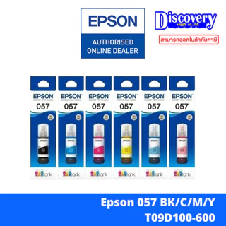 Epson 057 (BK/C/M/Y/LC/LM) Ink Bottle (หมึกเติม 6 สี) สำหรับ L8050 / L18050