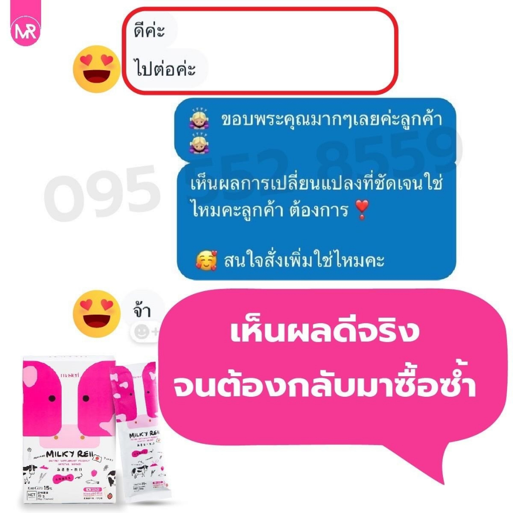 มิลค์กี้ เรอิ Milkyreii นมผิว นมกู้ผิว ฟื้นฟูเซลล์ผิว ผิวเนียนนุ่ม นมวัวฮอกไกโด  บำรุงผิวและกระดูก - รูปที่ 6