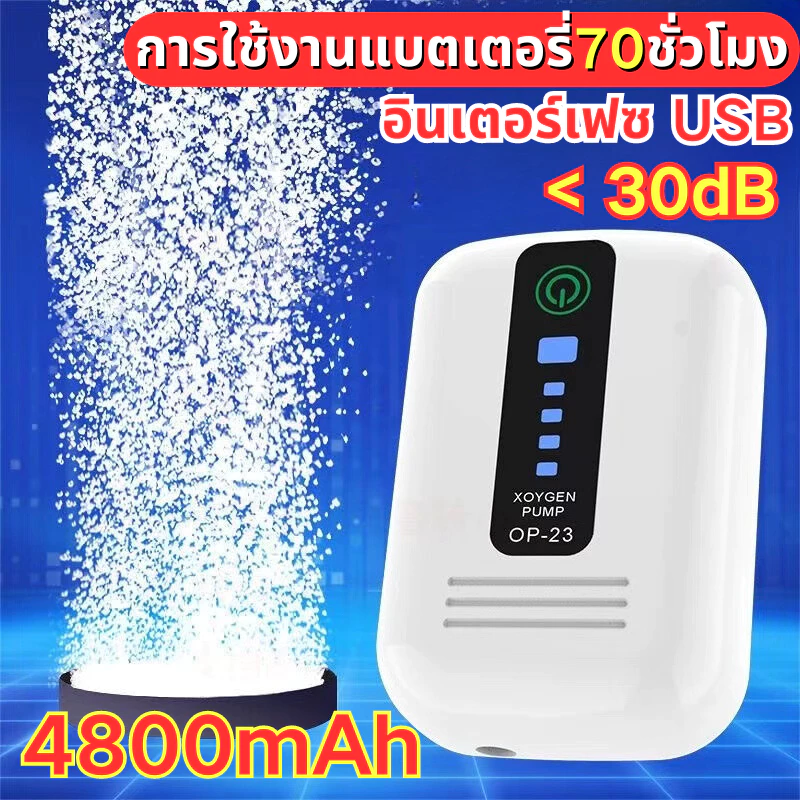 รุ่นใหม่ พกพา✨ปั๊มลมออกซิเจน ปั๊มออกซิเจนตู้ปลา USB ใช้งานได้ยาวนาน 70ชั่วโมง รูคู่ ปั้มออกซิเจนตู้ปลา พลังงานที่แข็งแกร