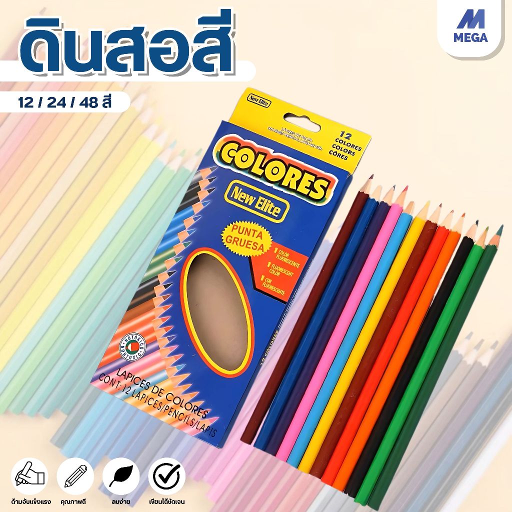 【สต็อกสำเร็จรูป】สีไม้มาสเตอร์อาร์ต รุ่นใหม่ เกรดพรีเมียม สีไม้ สีไม้แท่งยาว 12สี 24สี 48สี Color Pencil สีไม้พาสเทล