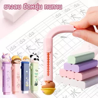 ยางลบแบบแท่ง ยางลบแท่งด้ามลายการ์ตูน ใช้งานง่าย พกพาสะดวก ลบสะอาด มี 4 ลาย 4 สี พร้อมส่งในไทย