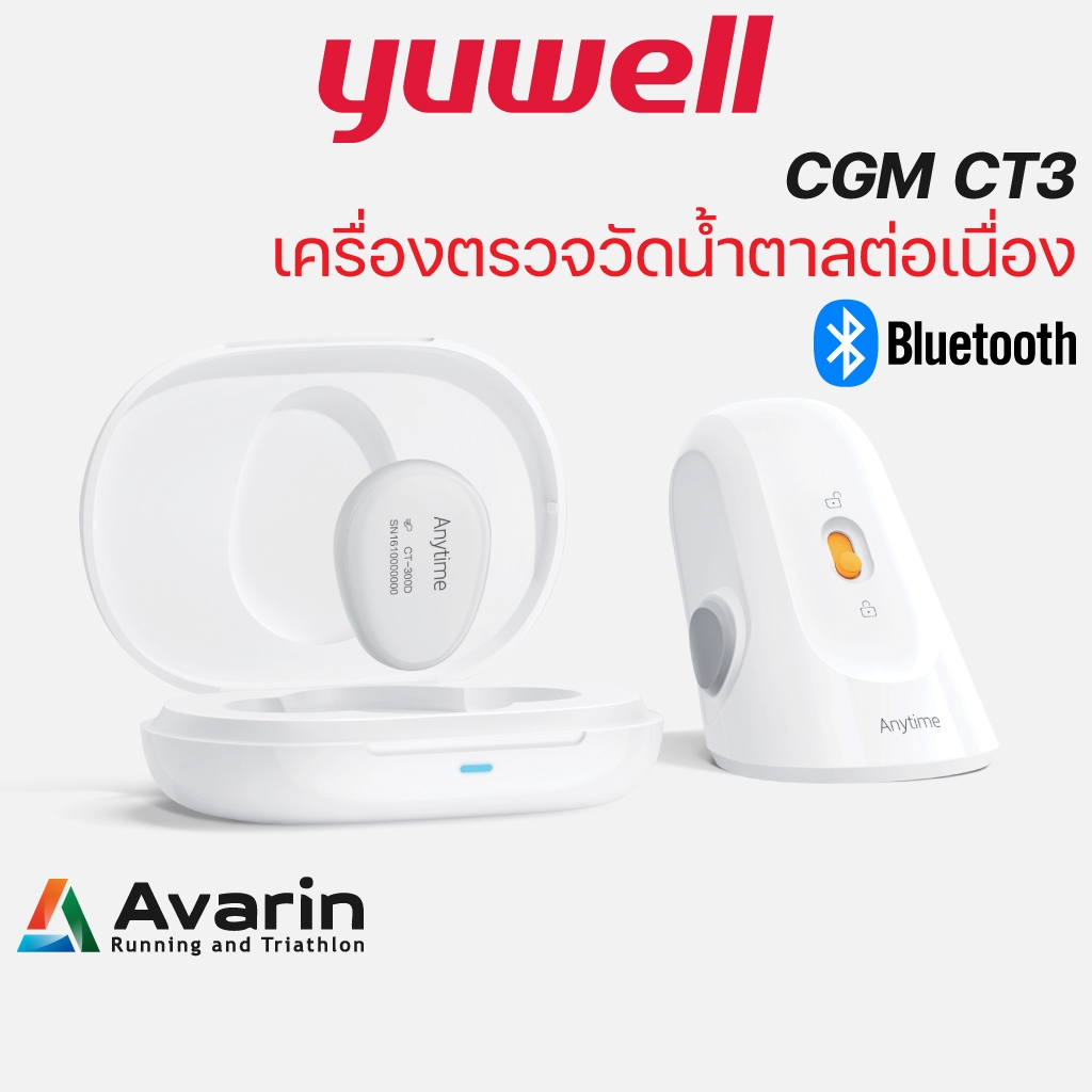Yuwell เครื่องตรวจวัดระดับน้ำตาลในเลือดแบบต่อเนื่อง รุ่น Anytime CT3 ไม่ต้องเจาะเลือด