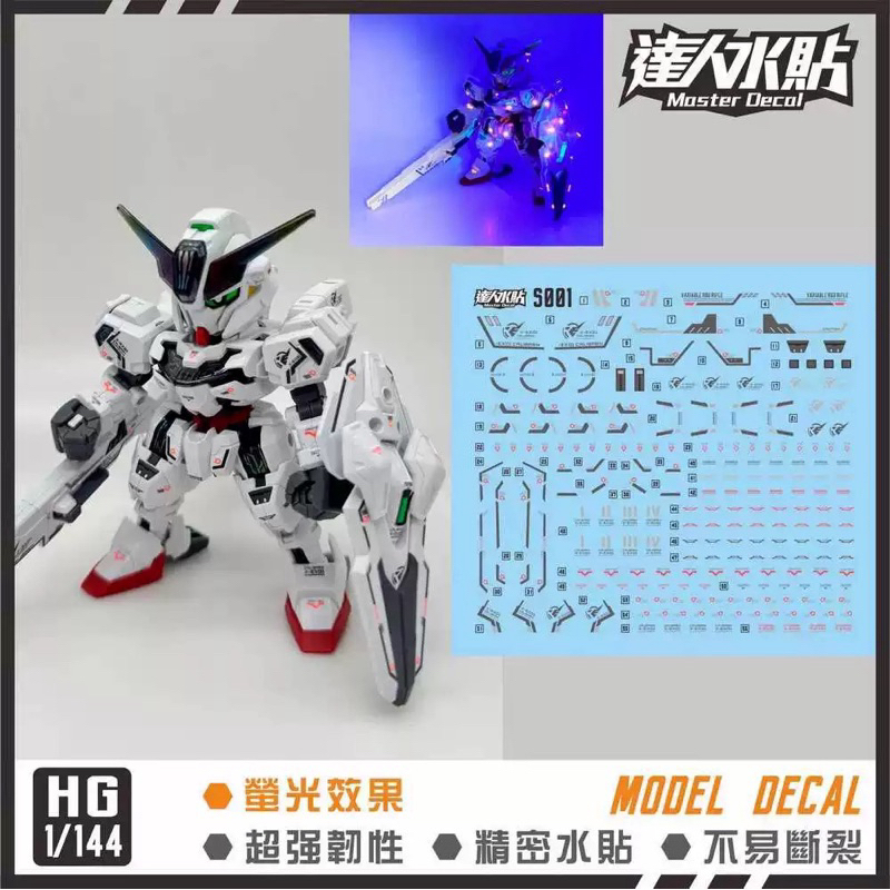 ดีคอลน้ำ DL SD 001 DECAL SDCS GUNDAM CALIBARN เรืองแสงแบล็คไลท์