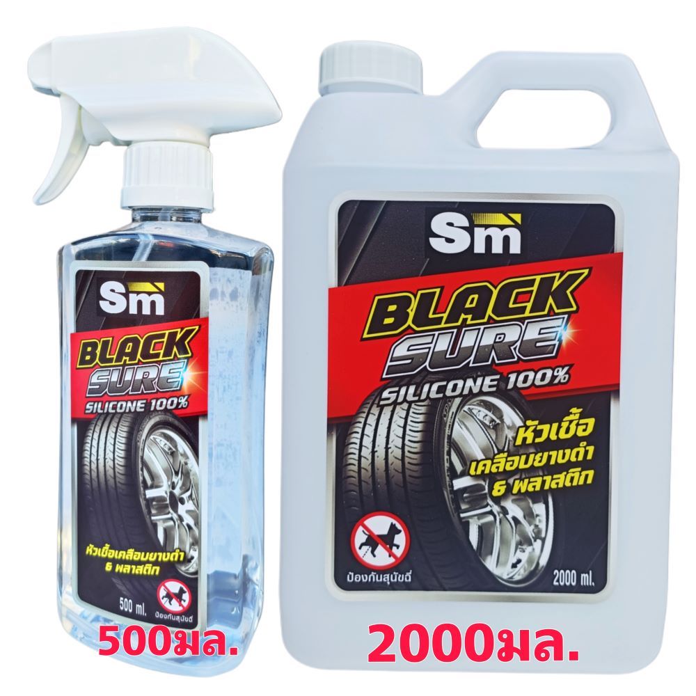 SM น้ำยาทายางดำ ยางรถยนต์ น้ำยาเคลือบยางรถยนต์ สเปรย์เคลือบเงายางดำ TYRE SILICONE มีขนาด 473-500-650