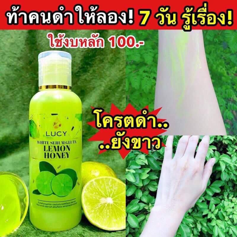 ￼เซรั่มมะนาวบำรุงผิว ขาวใสเซรั่มมะนาวขาวปี้ด