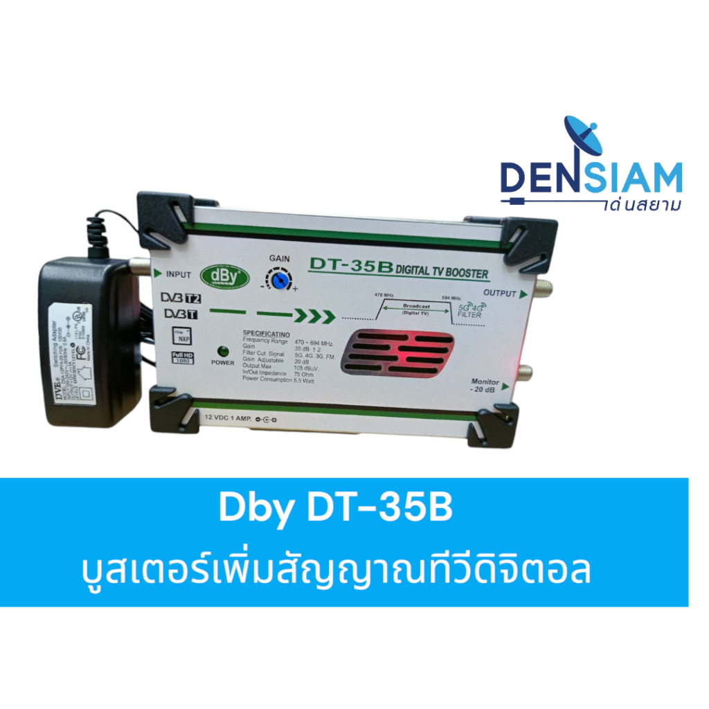 สั่งปุ๊บ ส่งปั๊บ🚀Dby DT-35B บูสเตอร์ทีวีดิจิตอล เพิ่มสัญญาณระบบทีวีดิจิตอล ใช้ได้ 5-10 จุด