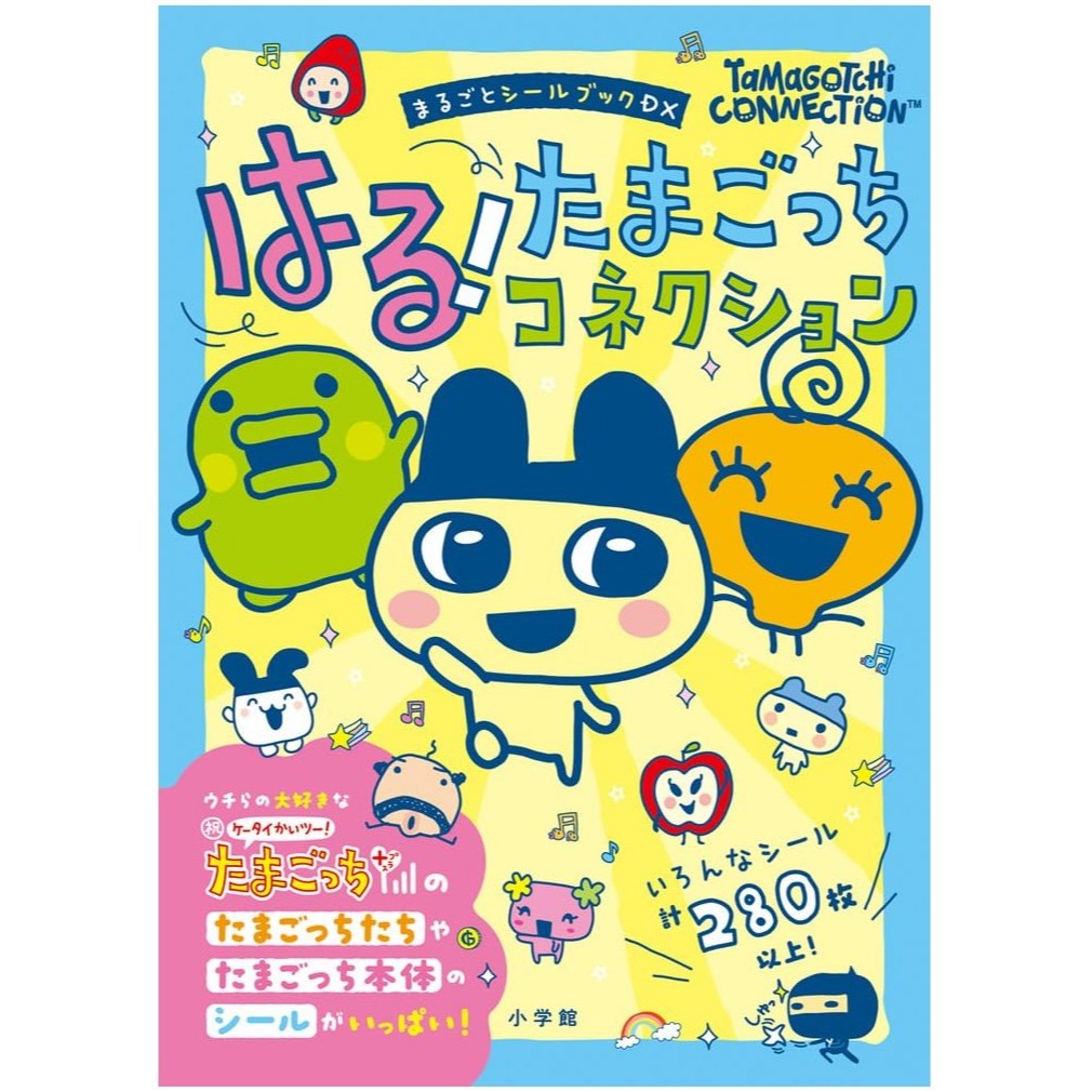 ฤดูใบไม้ผลิ! Tamagotchi Connection: หนังสือสติ๊กเกอร์ครบชุด DX จากญี่ปุ่น
