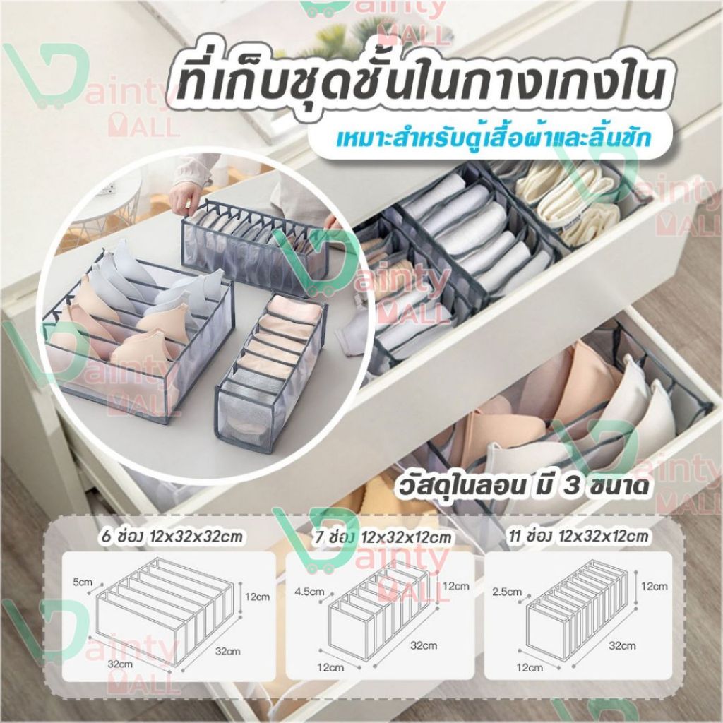 กล่องเก็บชุดชั้นในลิ้นชัก ที่เก็บชุดชั้นใน​กางเกงใน A48