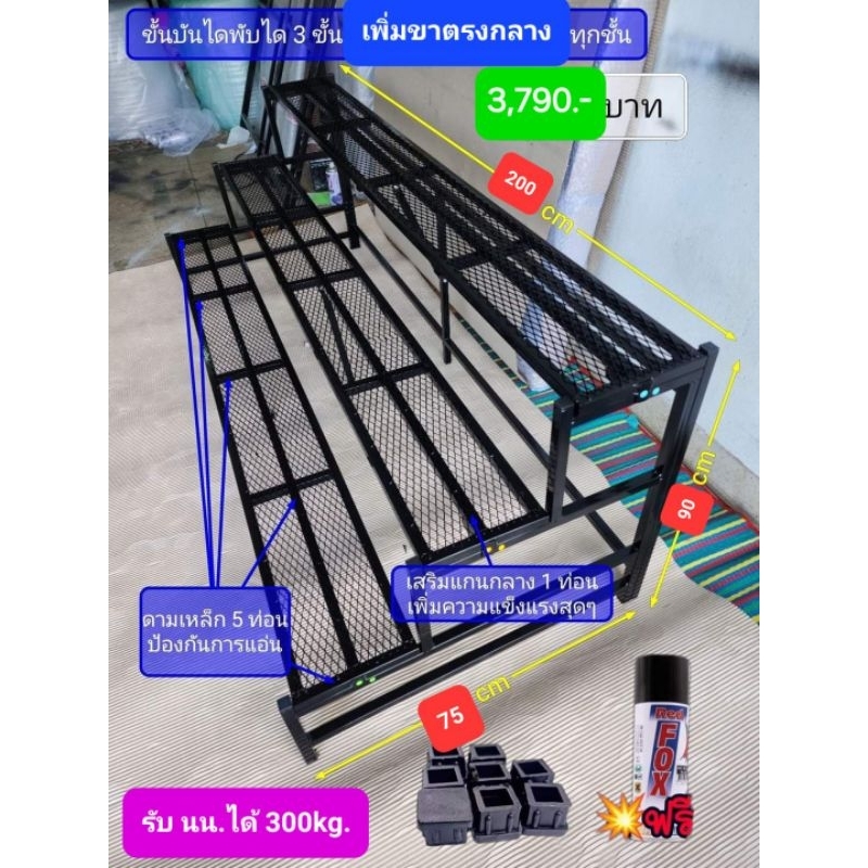 ชั้นวางแบบขั้นฯ75x200x90 (มีขากลาง)