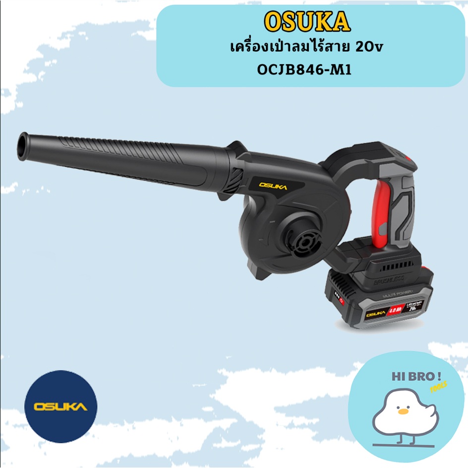 OSUKA เครื่องเป่าลมไร้สาย 20v OCJB846-M1 OSUKA
