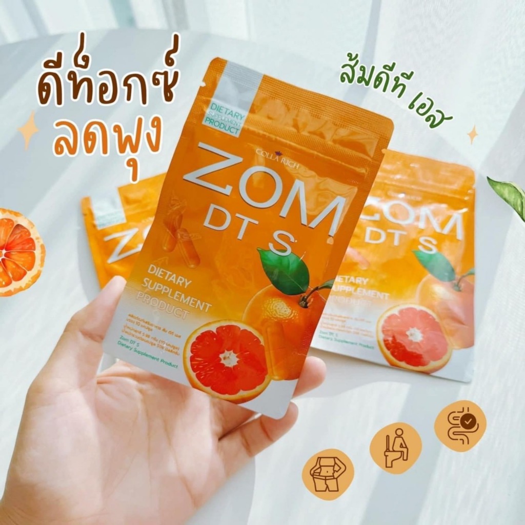ZOM DT ส้มดีที เอส ดีท๊อกซ์ สูตรใหม่ แพคเกตใหม่(1ซอง)