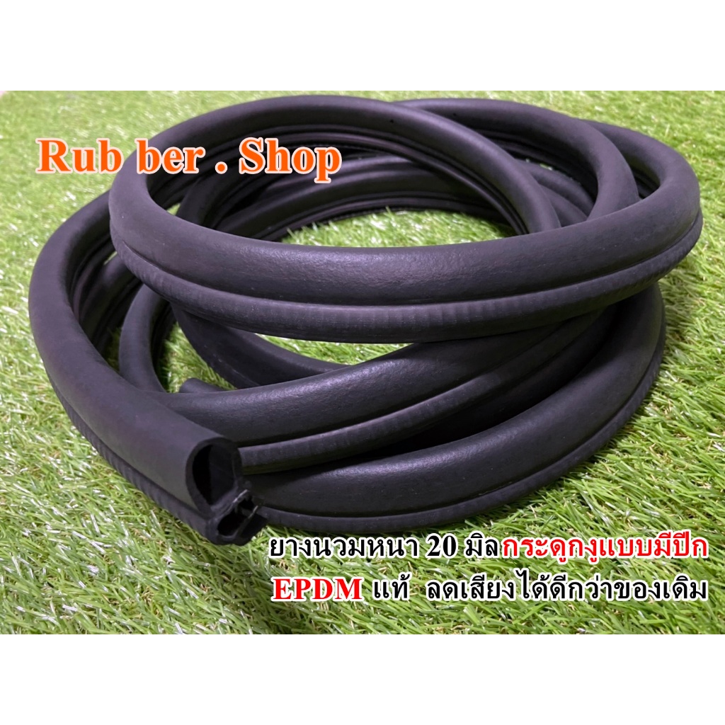 ยางขอบประตู Isuzu Dmax / กันเสียงลม เสียงภายนอกได้ดี / เกรดยาง EPDM แท้‼️อย่างดี ใส่กับรถกระบะทุกรุ่น เก๋งทุกรุ่น