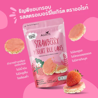 (แพ็ค 3 ห่อ คละรส) Allrite Dark Chocolate, Blueberry Yogurt, Strawberry Yogurt คละรส รสละ1 ห่อ