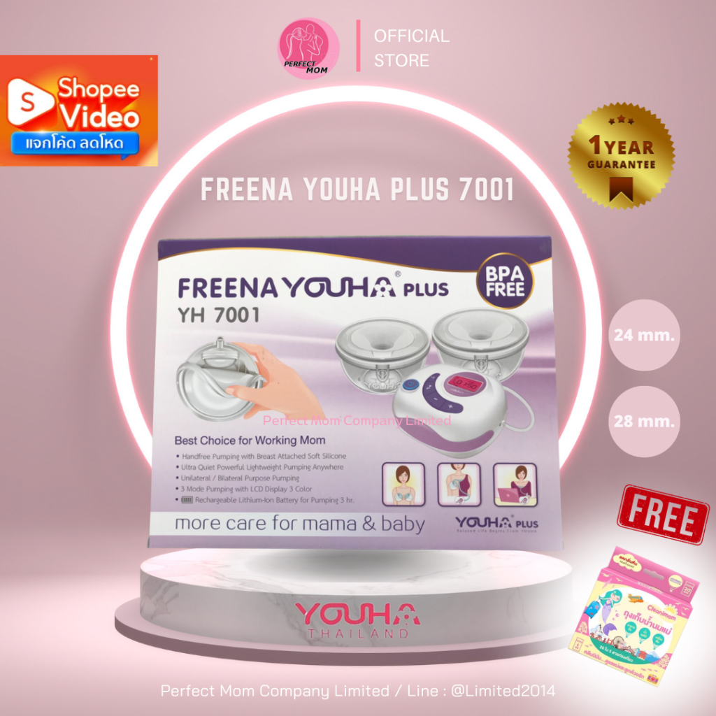 Freena Youha Plus รุ่น YH7001 ประกัน 1 ปี