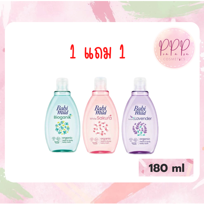 (1แถม1) Babi Mild สบู่เหลว เบบี้มายด์ อาบ&สระ 180มล. (3สี)✨ของแท้💕