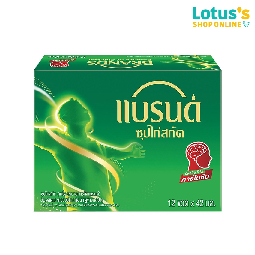 แบรนด์ ซุปไก่สกัด สูตรต้นตำรับ 42 มล. แพ็ค 12 ขวด BRANDS ESSENCE OF CHICKEN ORIGINAL FORMULA 42 ML. PACK 12 BOTTLES.