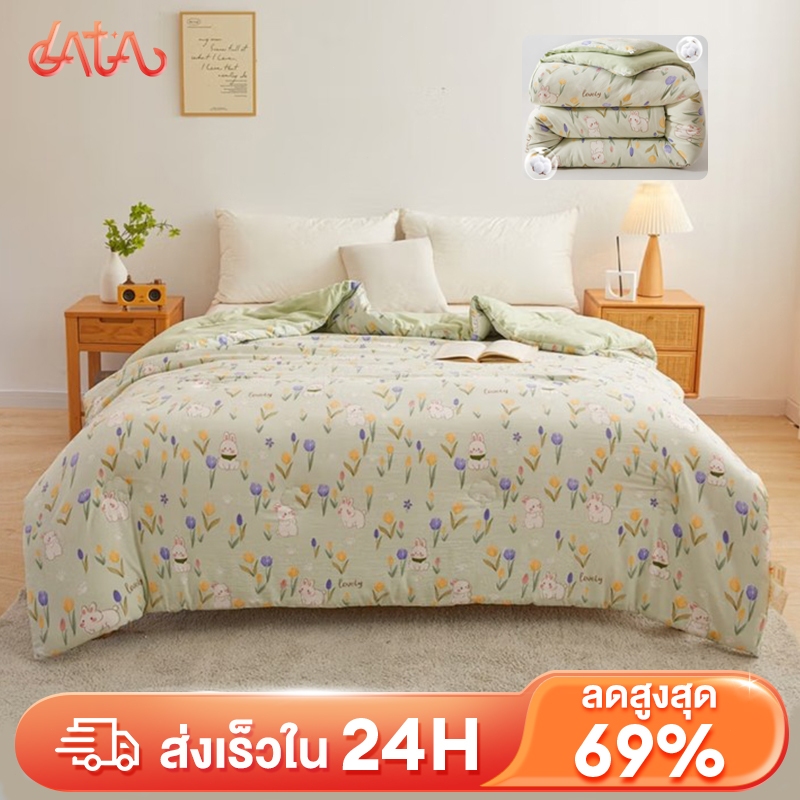 LATA ผ้าห่ม ผ้าห่มนาโน แบบลาย ขนาด 5ฟุต/6ฟุต/6.6ฟุต ผ้าห่มเกรดพรีเมี่ยม นุ่ม ลื่น ใช้งานได้ทุกฤดู