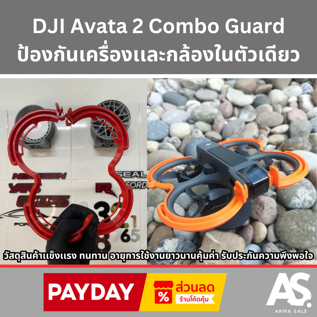DJI Avata 2 Combo Guard ป้องกันเครื่องเเละกล้องในตัวเดียว โปรโมชั่นสุดพิเศษ ส่วนลดจุใจ จัดส่งทั่วไทยรวดเร็วปลอดภัย