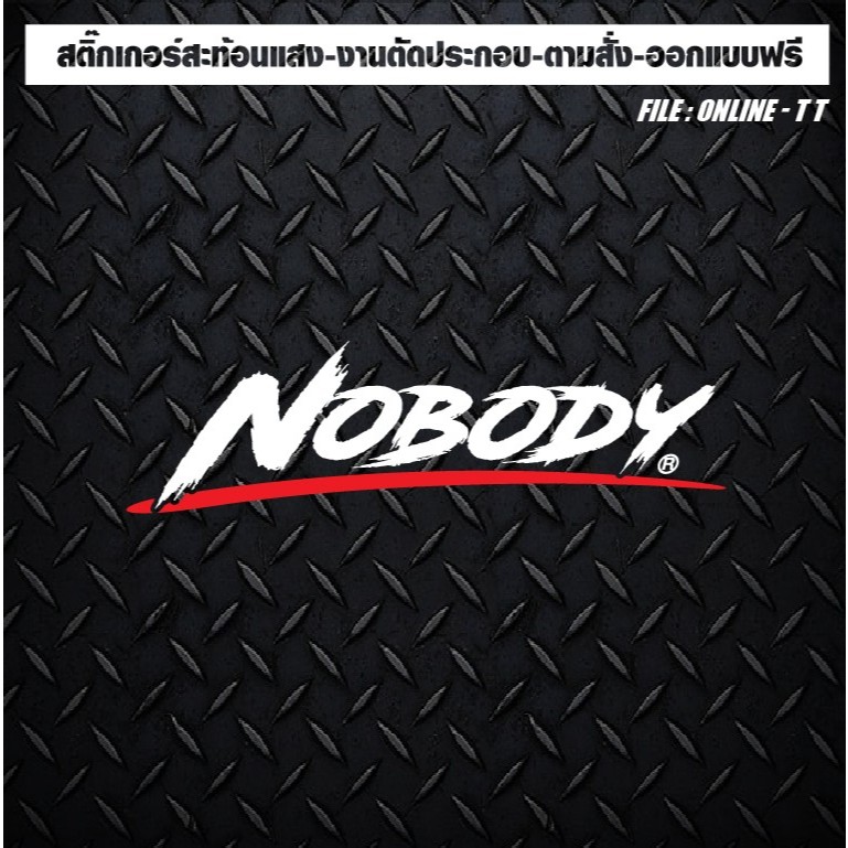 สติกเกอร์ติดรถ แต่งรถ งานตัดประกอบ สะท้อนแสง กันน้ำ ทนแดด ทนทาน “Nobody"