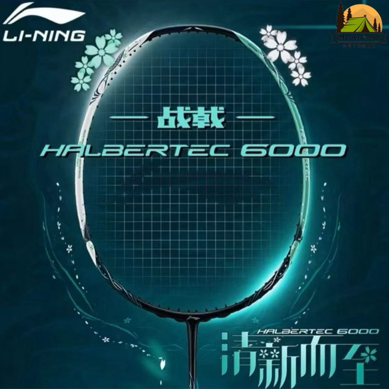 Halbertec 6000🔥ไม้แบดมินตัน🏸 Li-ning ของแท้100%
