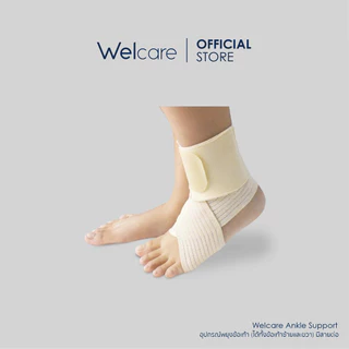 [Official] Welcare Ankle Support อุปกรณ์พยุงข้อเท้า (ได้ทั้งข้อเท้าซ้ายและขวา) มีสายต่อ
