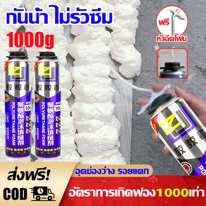3S ขยายและแข็ง กระป๋องใหญ่ 900g สเปรย์โฟม พียูโฟม ฉนวน ป้องกันเสียง โฟมอเนกประสงค์ โฟมอุดรอยรั่ว PU Foam รอยร้าว กันน้ำ