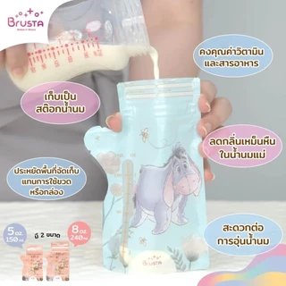 Brusta ถุงเก็บน้ำนม Disney ซิปล็อค 2 ชั้น หนาพิเศษ กันรั่วซึม ปลอดสาร BPA ขนาด 5oz/8oz