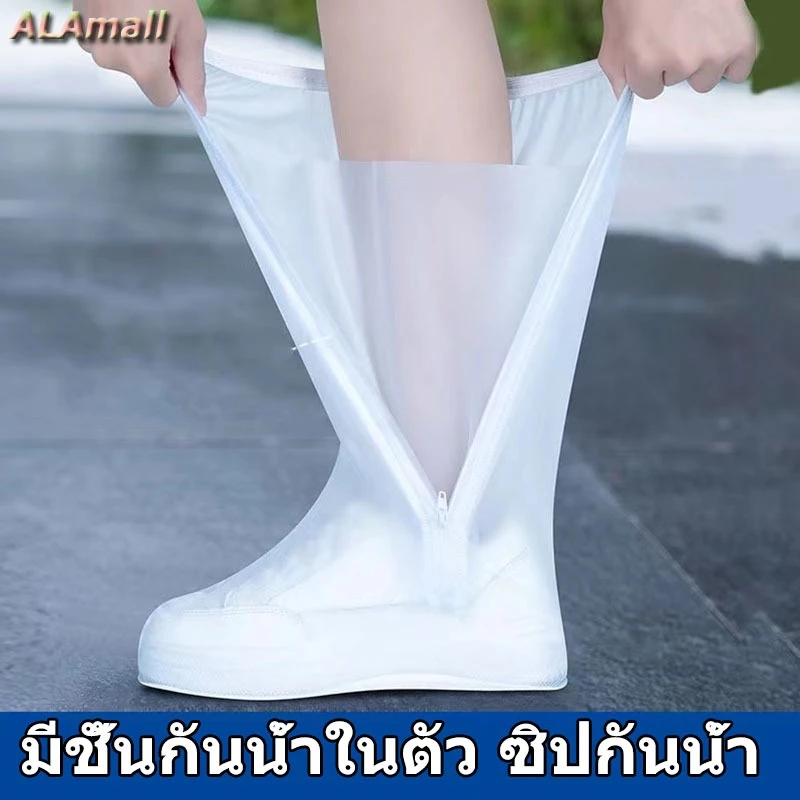 ALA ถุงคลุมรองเท้ากันฝนกันน้ำข้อยาวมีซิป thumbnail 6