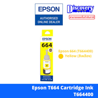 Epson 664 (BK/C/M/Y) Genuine Refill Ink (หมึกเติม) สำหรับ L360 / L310 / L210 / L220 / L1300 (เลือกสี)