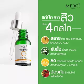 MERCI เซรั่มวิตซี เมอร์ซี่ สูตรลดปัญหาสิว Merci VITAMIN C+ ANTI-ACNE EXTRA BRIGHT SERUM 15 ml