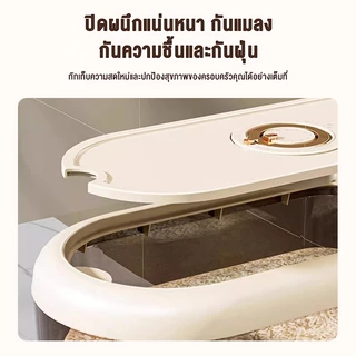 MBK ถังข้าวความจุขนาด5-10กก. สำหรับใช้ในบ้าน ป้องกันความชื้น ใช้งานสะดวก กดปุ่ม ข้าวจะไหลออกมาเอง