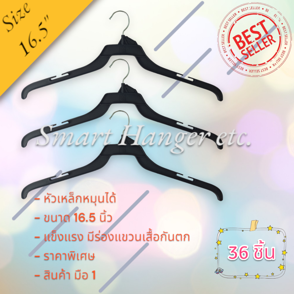 ไม้แขวนเสื้อหัวเหล็ก 16.5 นิ้ว สีดำ(หัวเหล็ก) หัวหมุนได้ ยกลัง L 120 ชิ้น สินค้ามือ 1