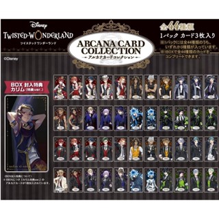 Twisted Wonderland  Arcana Card Collection ชุดที่ 1, 2 งานแท…