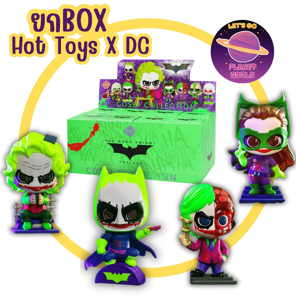 [ยกBoxพร้อมส่ง] The Dark Knight Trilogy Jokerized [8สุ่ม]