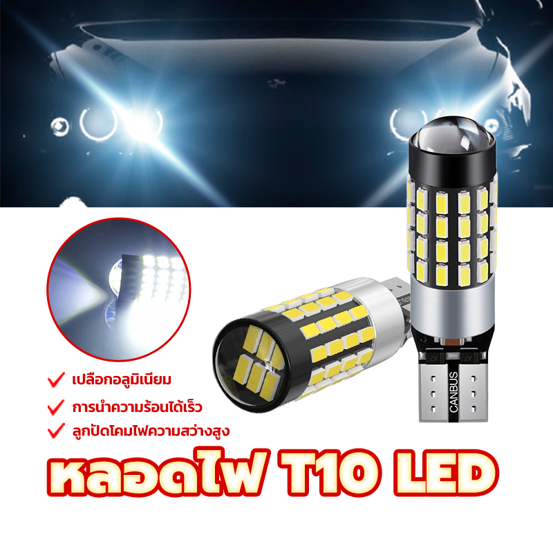 ไฟหรี่ led/หลอดไฟ led t10 ความสว่างสูง ประหยัดไฟสูง คุณภาพสูงติดตั้งง่ายหลอดไฟสามารถเปลี่ยนได้โดยตรง