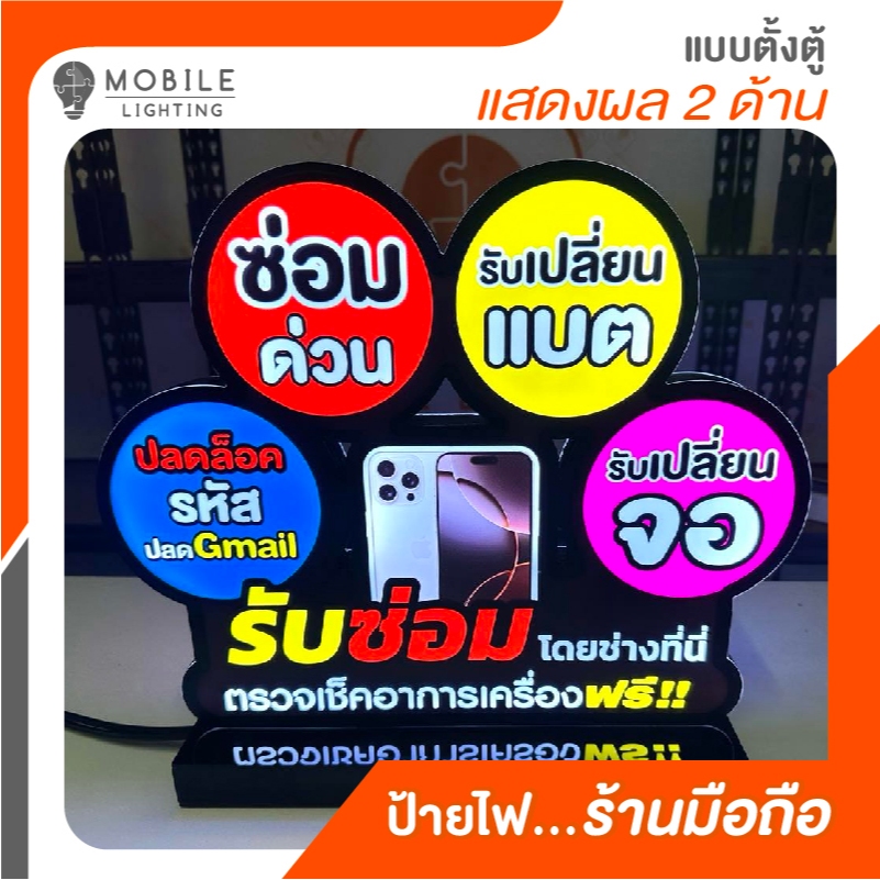 ป้ายไฟ LED_ตั้งตู้_KMI16_(ไฟออก2ด้าน)