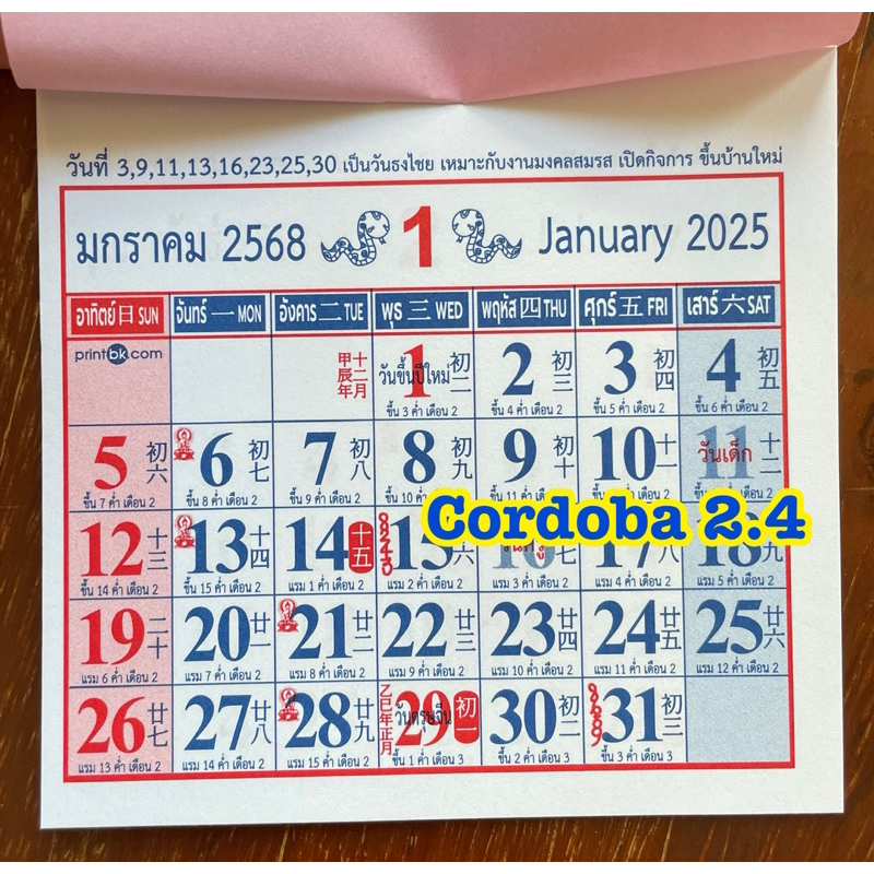 ปฏิทิน จิ๋ว ปี 2568 - 2025 ปฏิทินจีน ปฏิทินแผ่นละเดือน ของขวัญปีใหม่ ของที่ระลึก ปฏิทินปีใหม่ ปฏิทินเล่มเล็ก