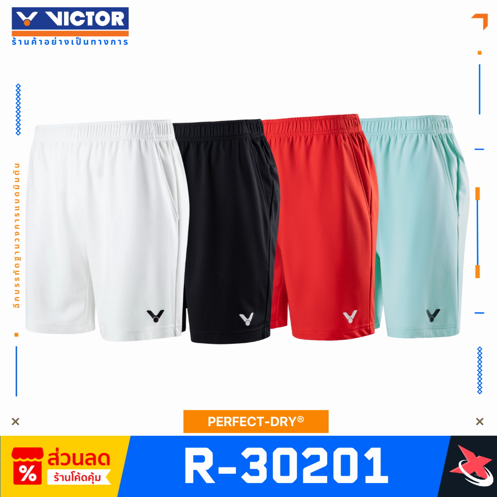 VICTOR R-30201 (2023) กางเกงกีฬาแบดมินตันดีไซน์ใหม่ เบาสบาย ระบายอากาศเยี่ยม พร้อมลุยทุกแมตช์