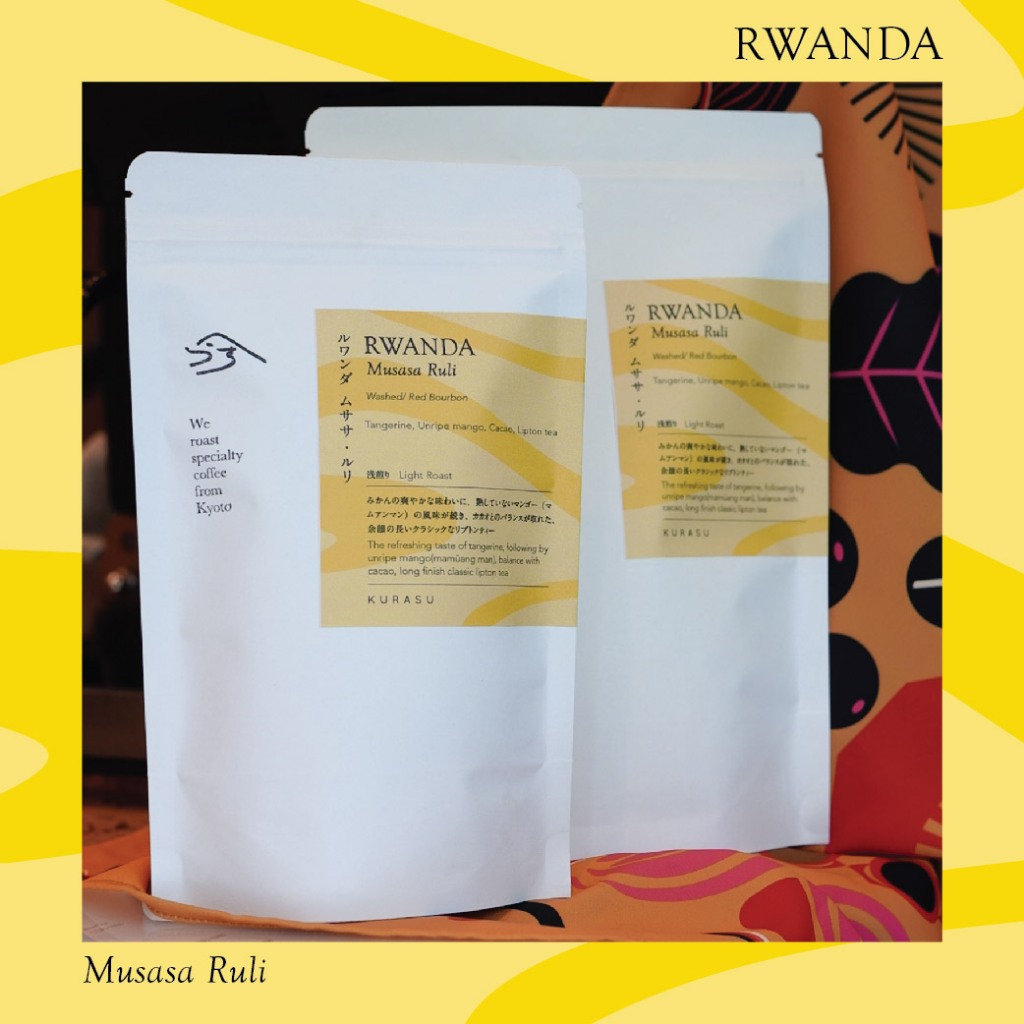 Rwanda Musasa Ruli [Light roast]