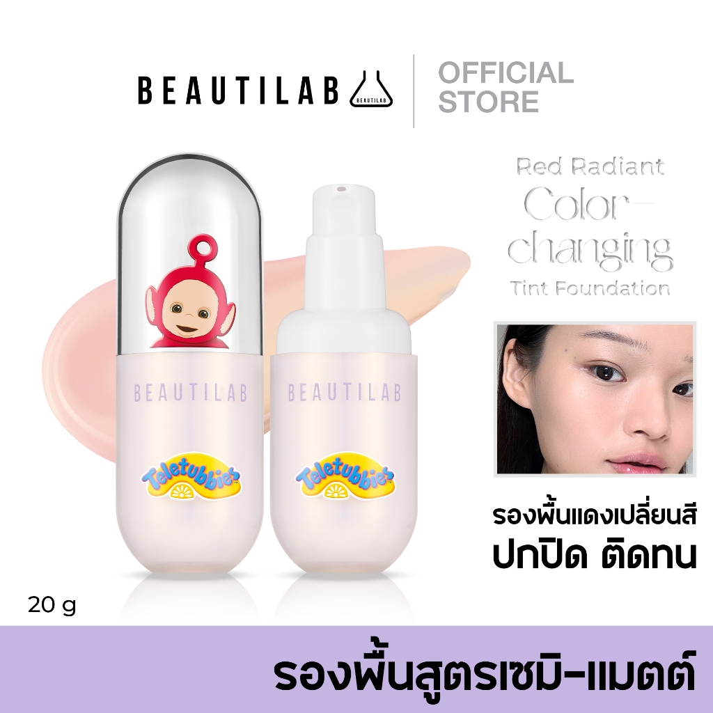 [กด 2 ชิ้น เพื่อรับ 1 แถม 1/คละได้] BEAUTILAB Red Radiant Color-changing Longwear Foundation รองพื้นสูตรติดทน