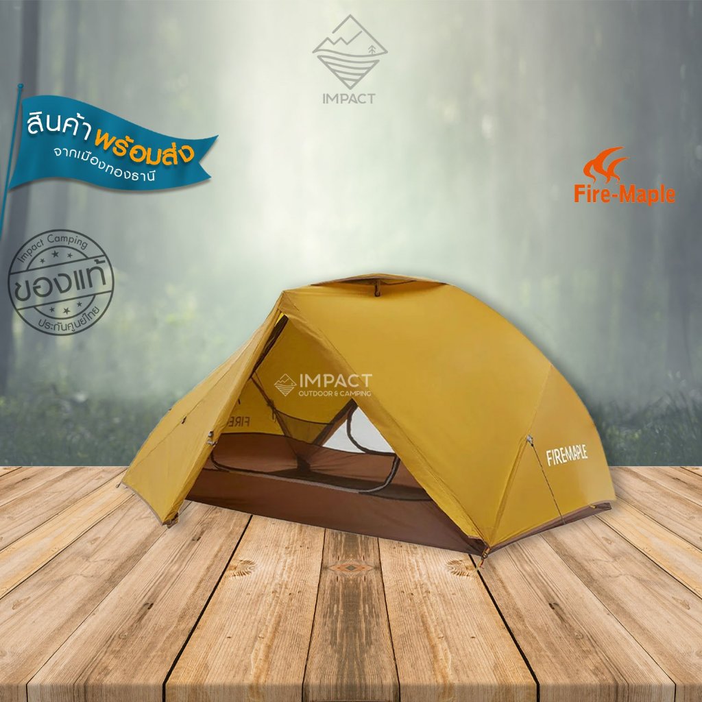 [ประกัน 3 ปี] Fire Maple เต้นท์เดินป่า Tropics 2 Tent