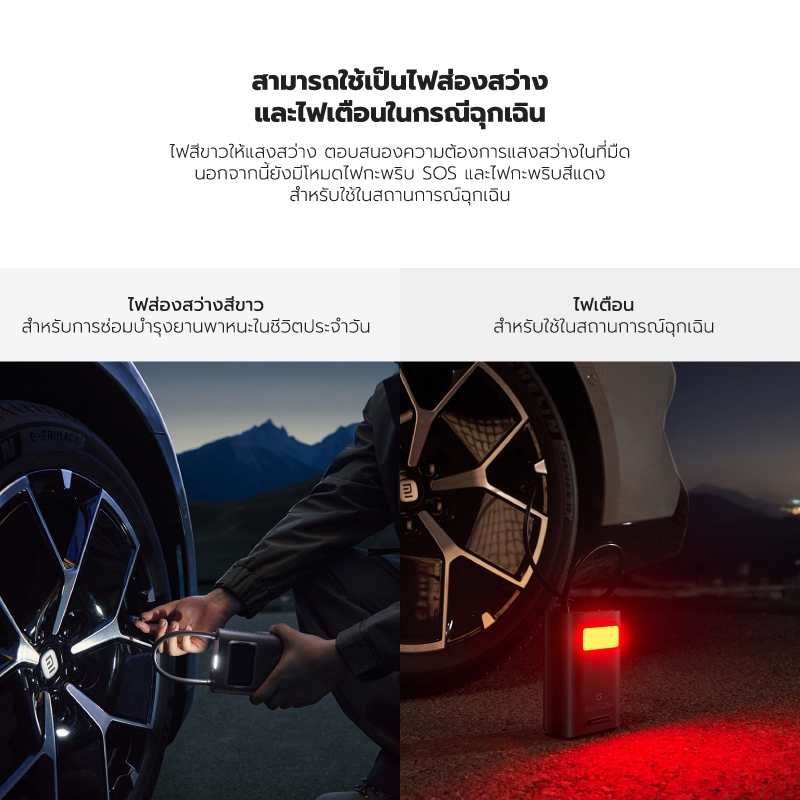 Mijia Portable Air Pump 2 Pro เครื่องสูบลมไฟฟ้าพกพา รูปที่ 7