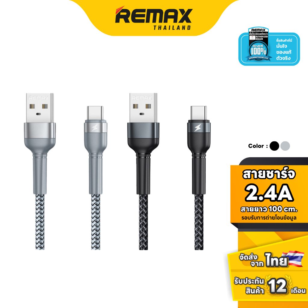 Remax Cable TYPE-C 1M (RC-124a) - สายชาร์จ สายชาร์จหัว TypeC