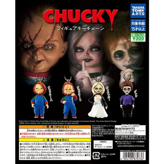 Gashapon Chucky Figure Keychain - กาชาปอง ตุ๊กตาชัคกี้ แค้นฝ…