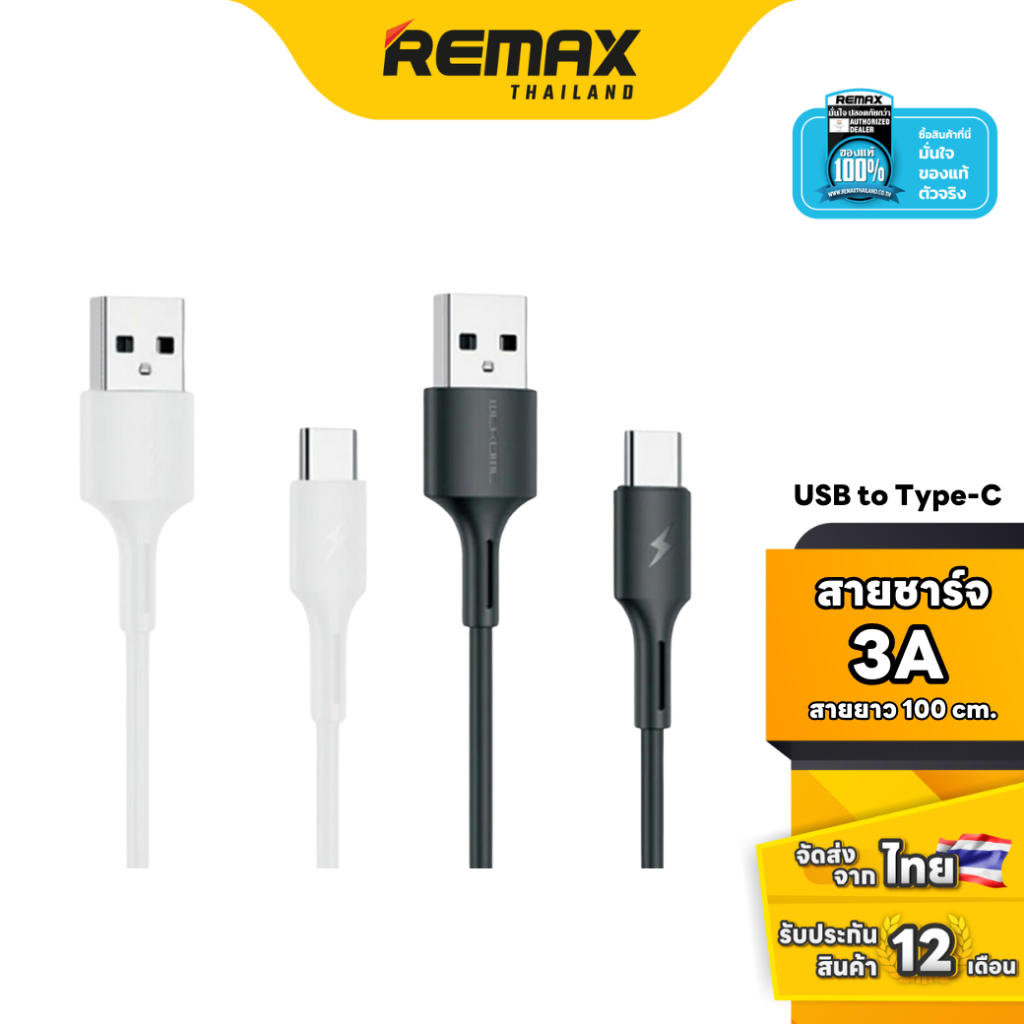 Wekome Cable 1M Type C WDC-136  3A - สายชาร์จแบบ usb to Type-c