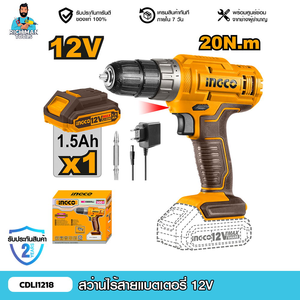 INGCO สว่านไร้สาย 12V รุ่น ECO  สว่าน CDLI1218